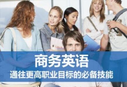 上海英孚英语,英孚成人英语课程,英孚商务英语