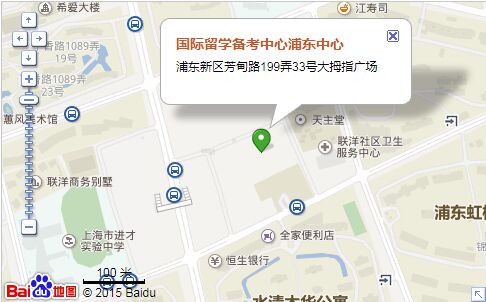 上海英孚教育国际留学备考中心浦东中心