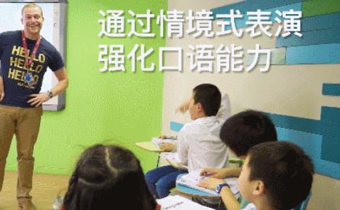上海英孚青少儿英语,英孚情景口语表达营